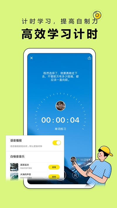 番鱼app(在线学习) 截图1