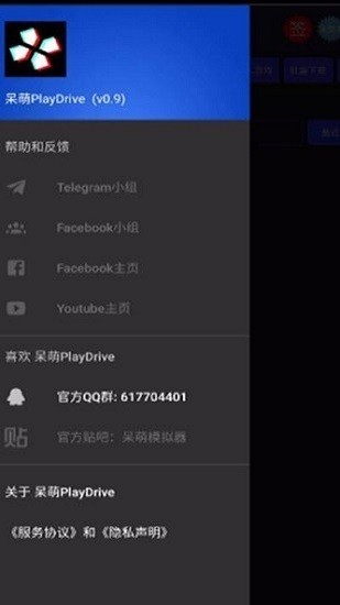 呆萌网盘 截图1