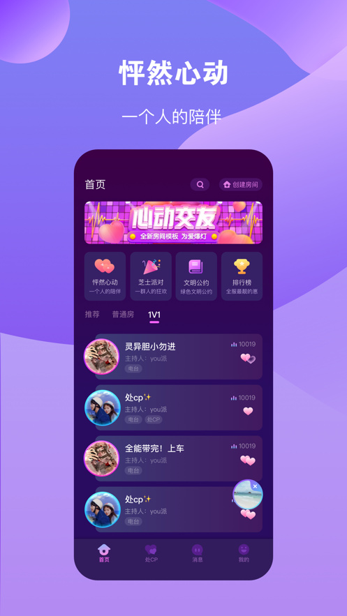 芝士语音智能助手app 截图1