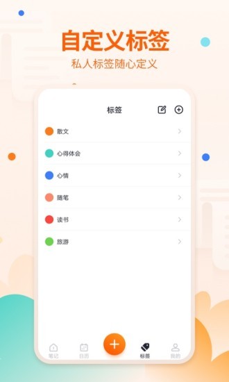 快记备忘录 截图1