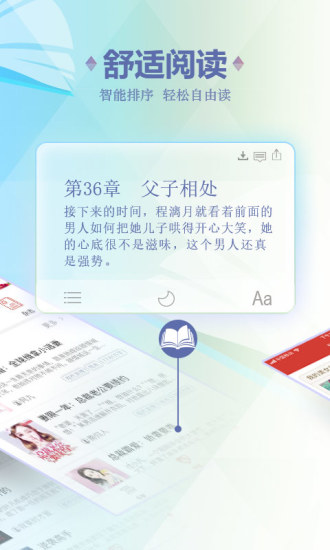 连尚免费读书app 1