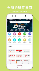 汉固达app 截图3