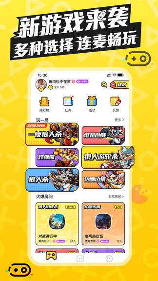 一局app 截图3