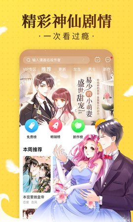 奇热漫画最新版 截图3