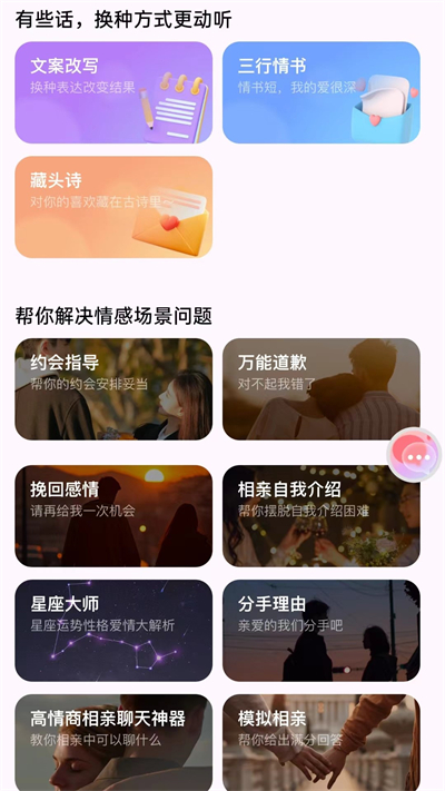 妙趣输入法 截图1