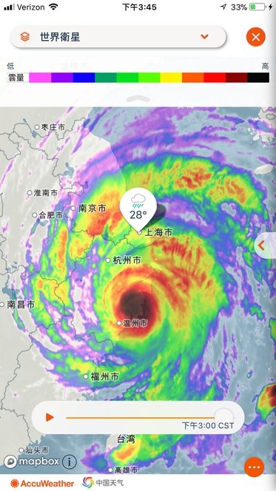 accuweather天气 截图3