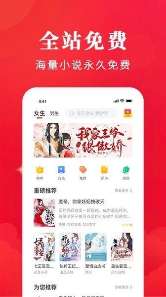 鲁晟免费小说app 截图3