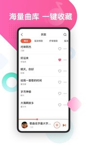 葫芦老年音乐播放器 截图3