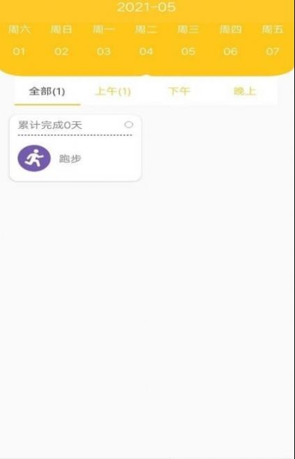 叶子手账本 截图2