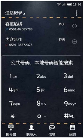 金属狂潮超人主题app 2.7.6 截图3