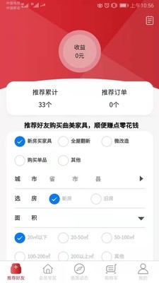 曲美会员1.0.2 截图2