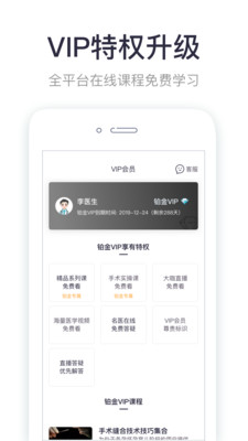 呗呗医生app 截图1