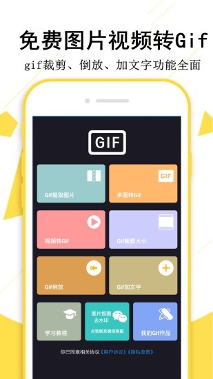 gIf制作宝app 截图2