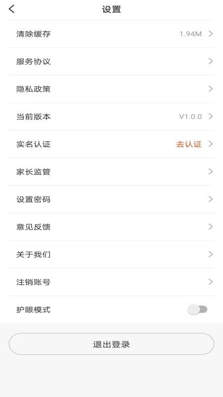 百家云校app 截图1