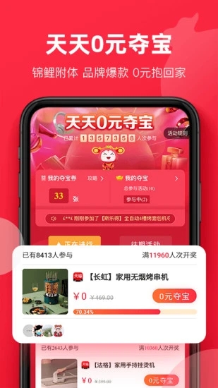 福袋生活 截图3