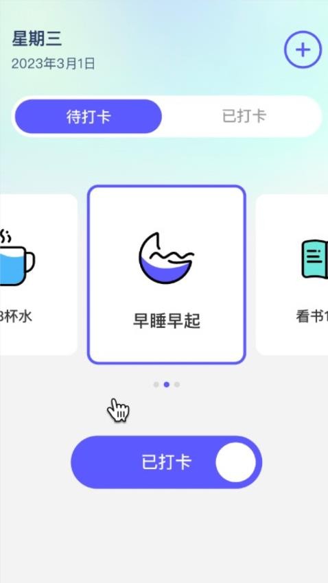 超能流量助手 截图2