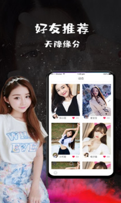 恬心app 截图1