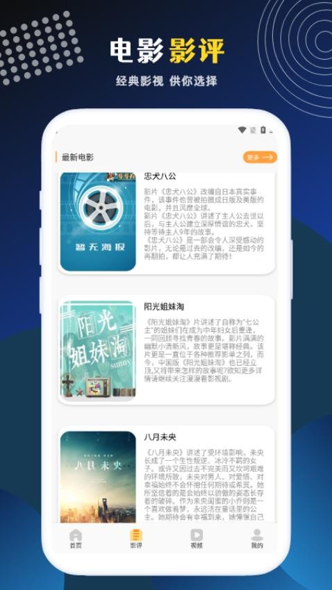 LIBVIO影视播放器最新版 截图2