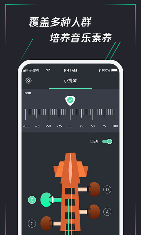 调音器乐器大师app