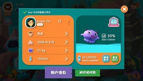 Gululu安卓版 截图1