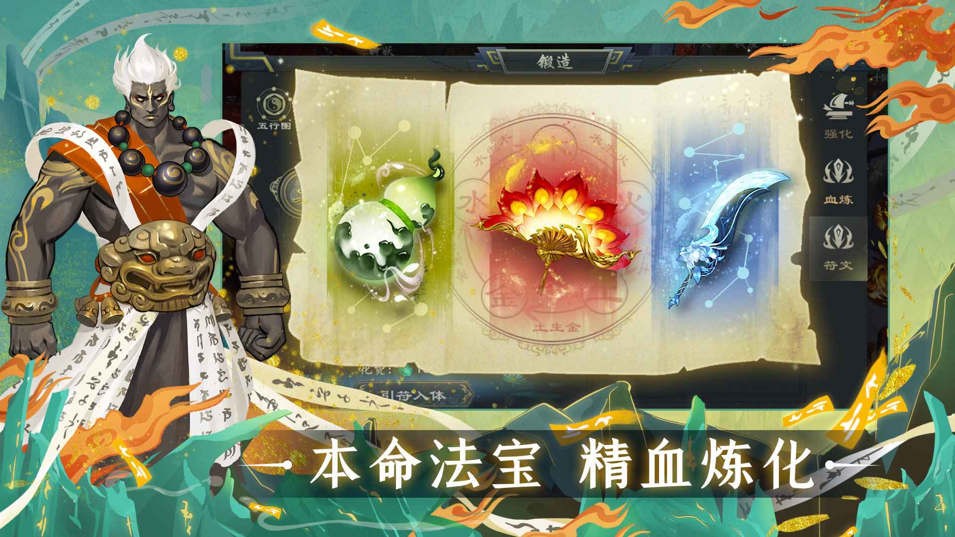 问山海修仙无限仙玉版 截图1