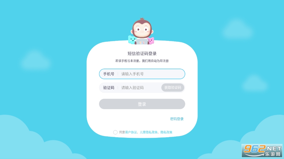 猿编程少儿班app 截图4