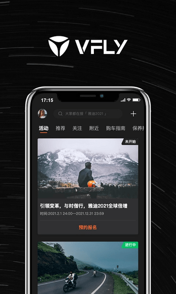 雅迪智行app