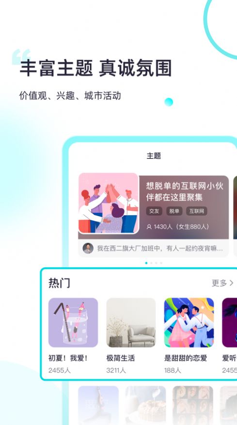 both交友软件 截图3