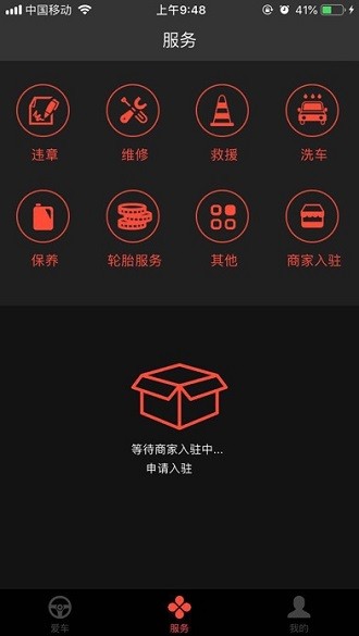 优达控车app 截图3