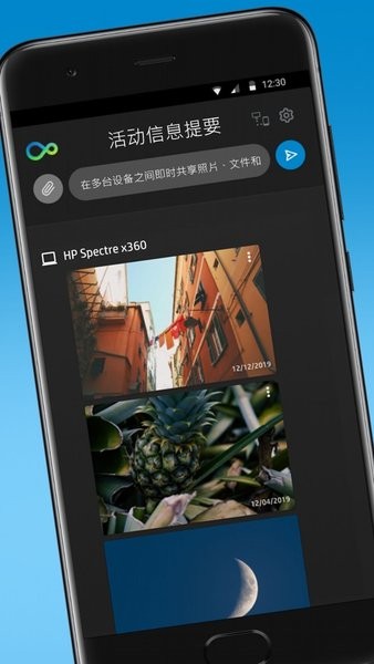 惠普闪传app 1.0.10434