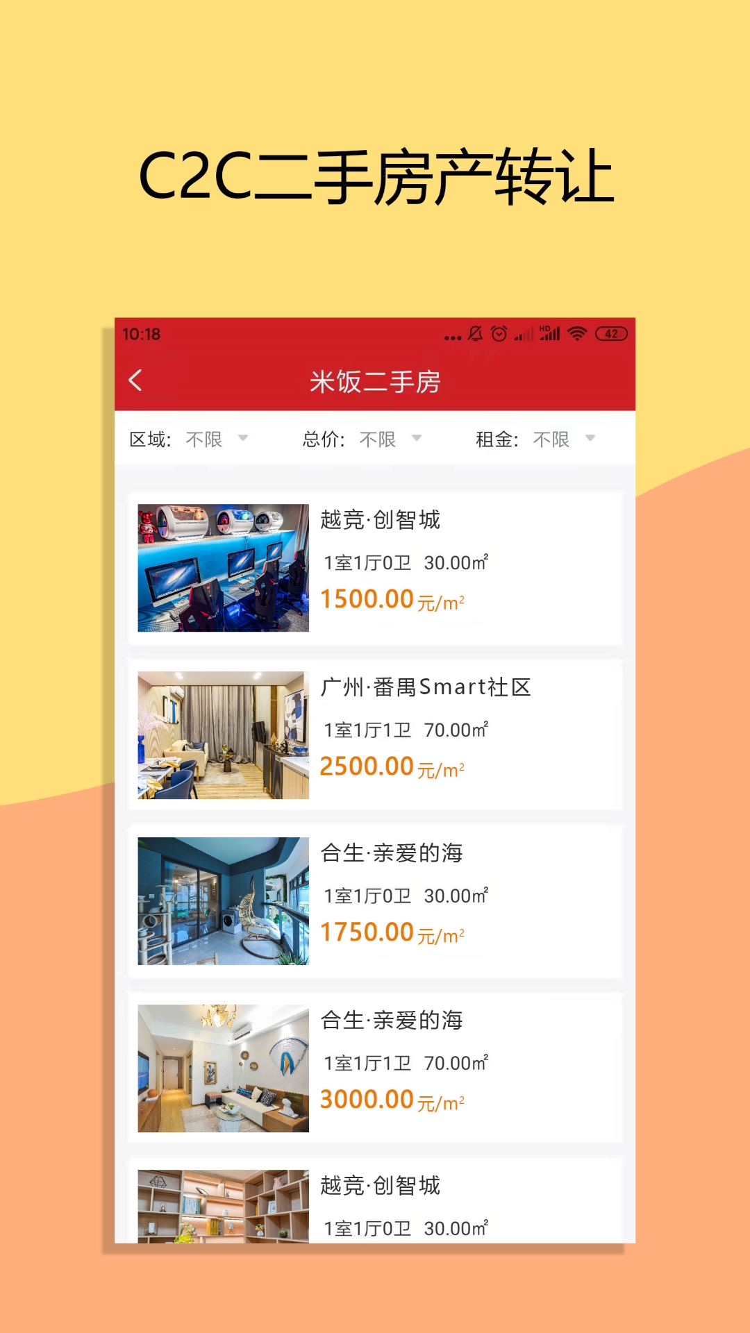 米饭未来app 截图2