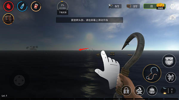 海洋游猎生存正式版 截图1