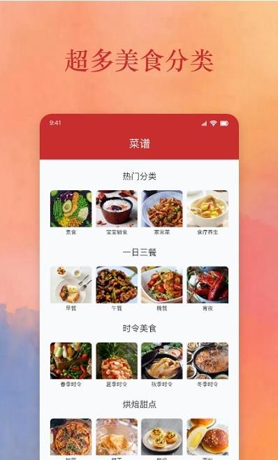 爱做饭厨房 截图3