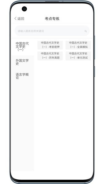 弘道网院app 2.1