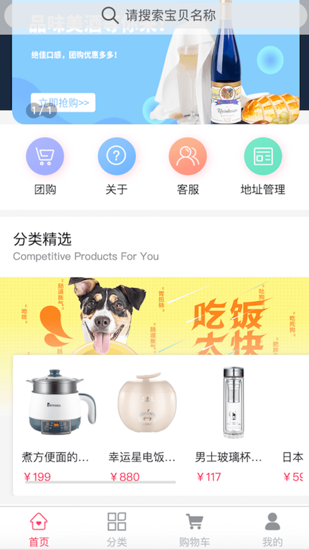 黎惠商城app 截图2