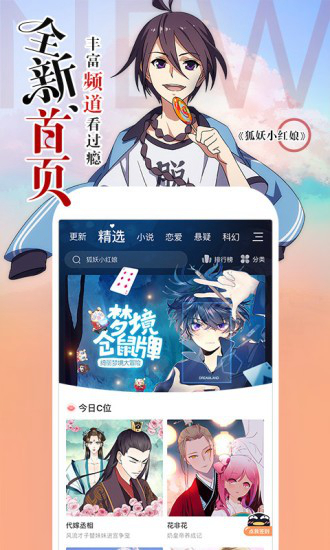 噗卡漫画官方 截图3