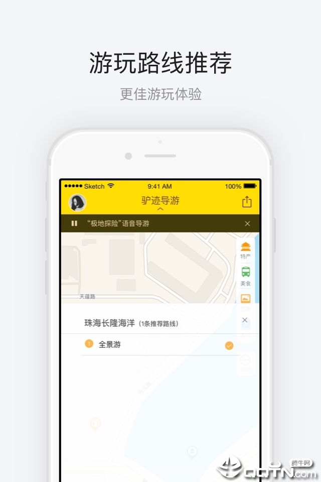 珠海长隆海洋王国app 截图4