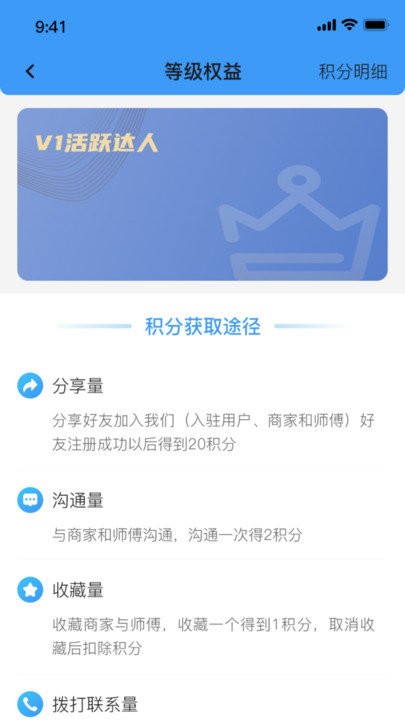 本地师傅建材软件 截图4