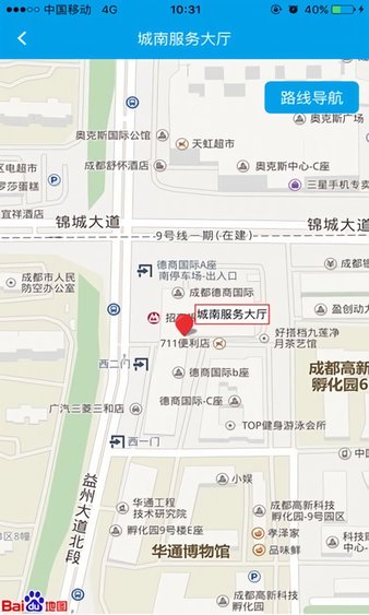 成都住房公积金 截图3