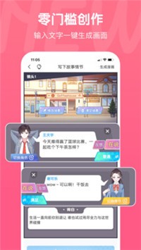 触漫app 截图4