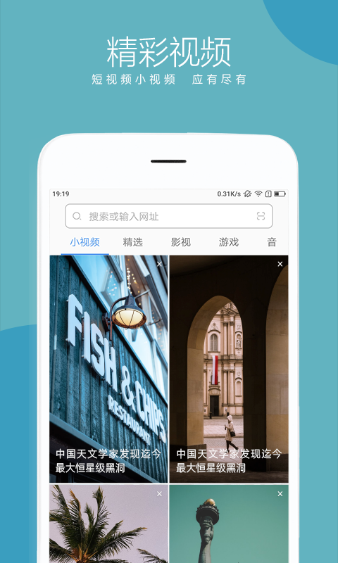 绿茶浏览器app 截图5