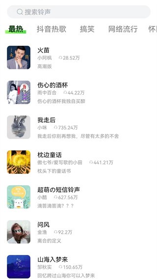 来玩壁纸秀 截图4