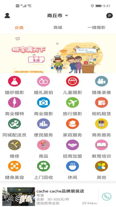 今惠联淘APP 截图1