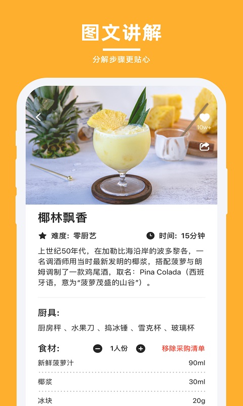 轻牛品味 截图3