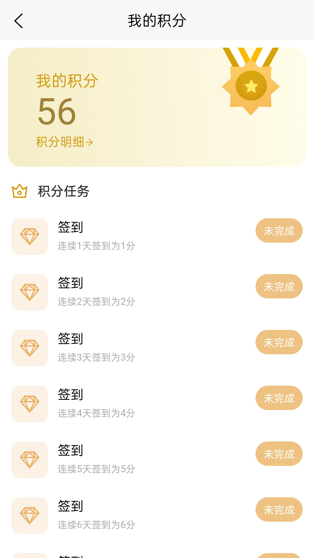齿荐医学 截图4