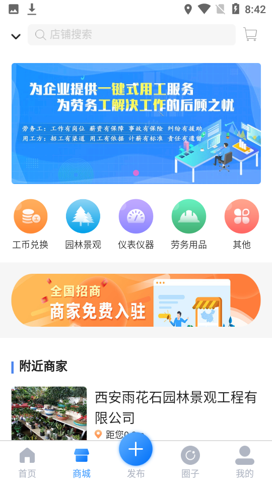 赶活找工作 截图3