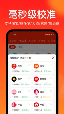 聚好抢极速版 截图1