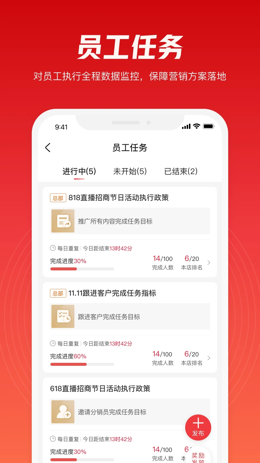 帮卖大师app 截图1