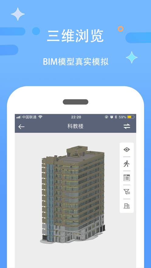 漫拓云工程 截图5