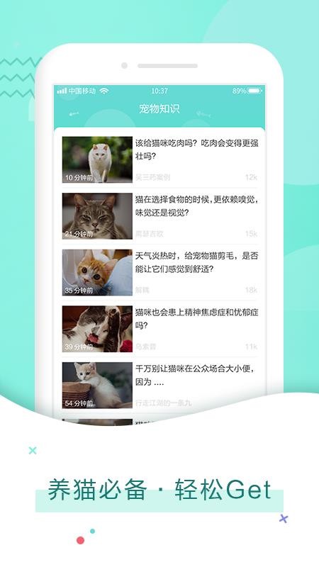 猫语翻译交流器 截图2